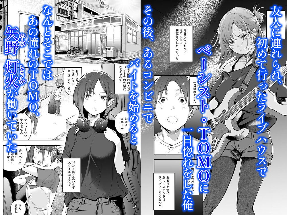 青春とバックヤード 画像1