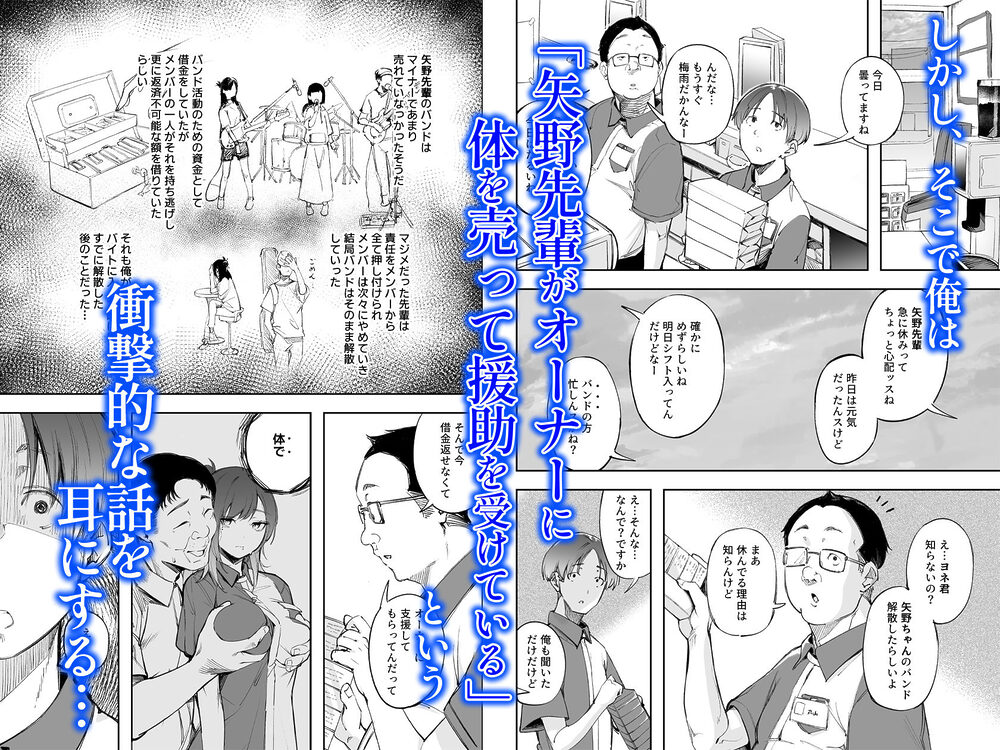 青春とバックヤード 画像2