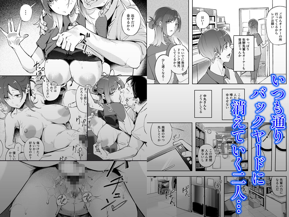 青春とバックヤード 画像3