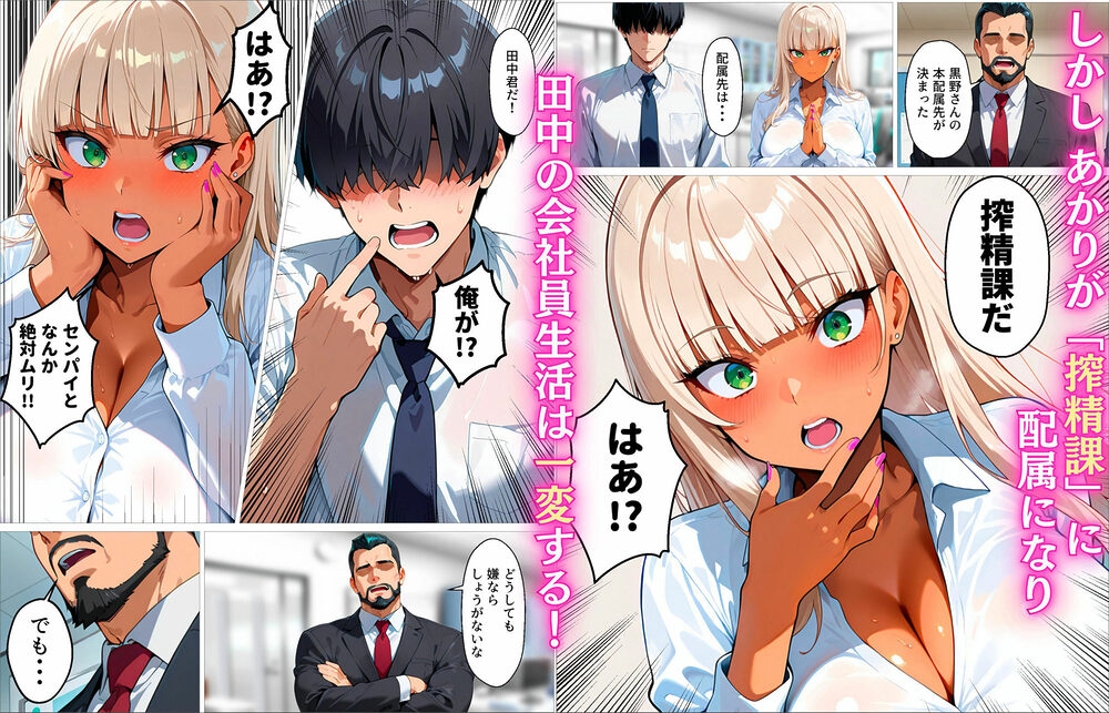 新卒の黒ギャルが「きも…」って言いながら搾精してくれる話 画像2