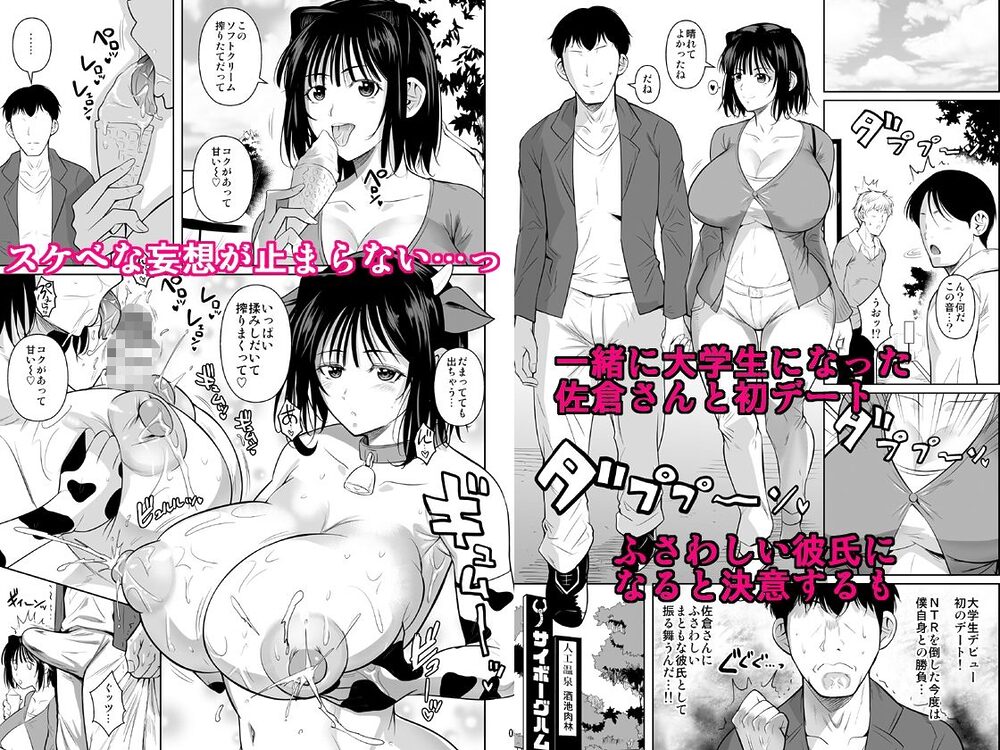 ボッチのモブ母乳祭 画像1