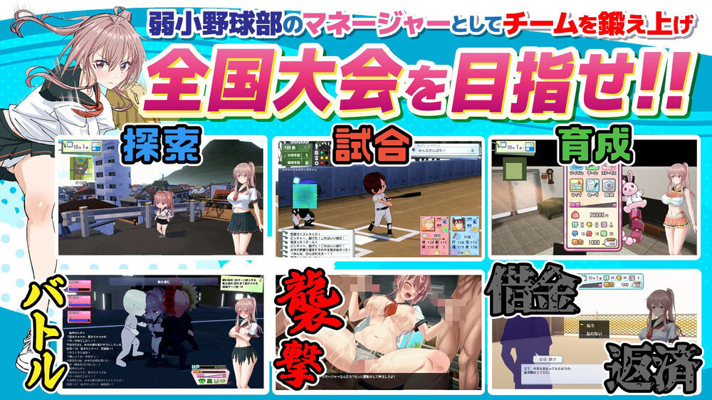 雨瀬みゆを全国大会へつれてって! 画像2