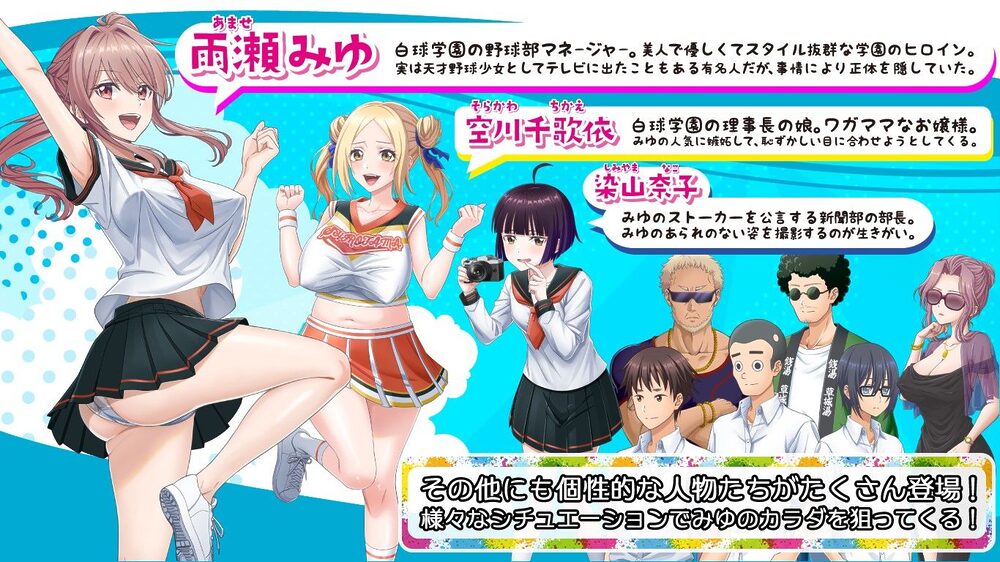 雨瀬みゆを全国大会へつれてって! 画像3