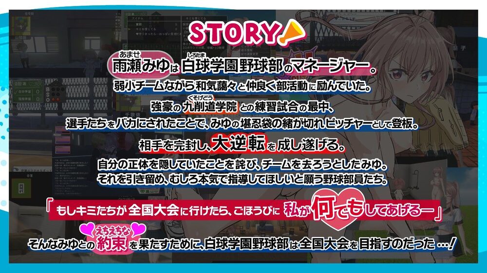 雨瀬みゆを全国大会へつれてって! 画像4