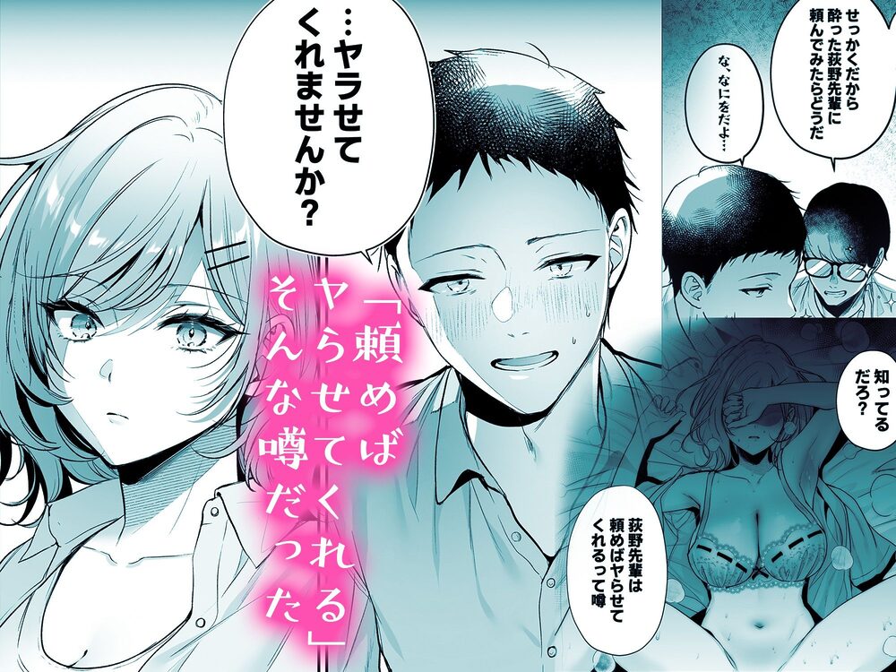 頼めばヤらせてくれるクールな先輩荻野さん。 画像3