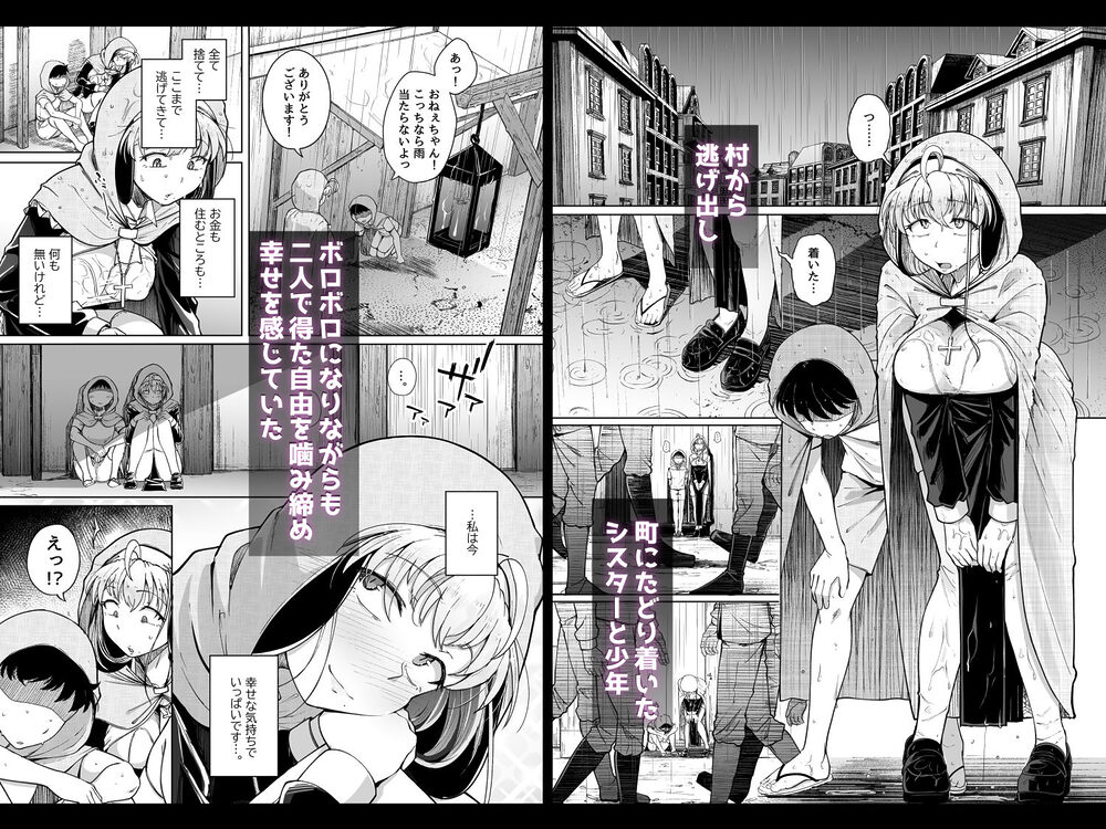 懺悔穴after 画像2