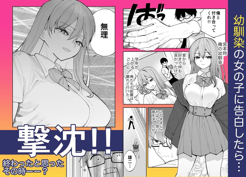 未来のカノジョが教える今カノの攻略法。 画像1