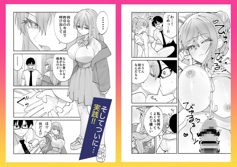 未来のカノジョが教える今カノの攻略法。 画像6