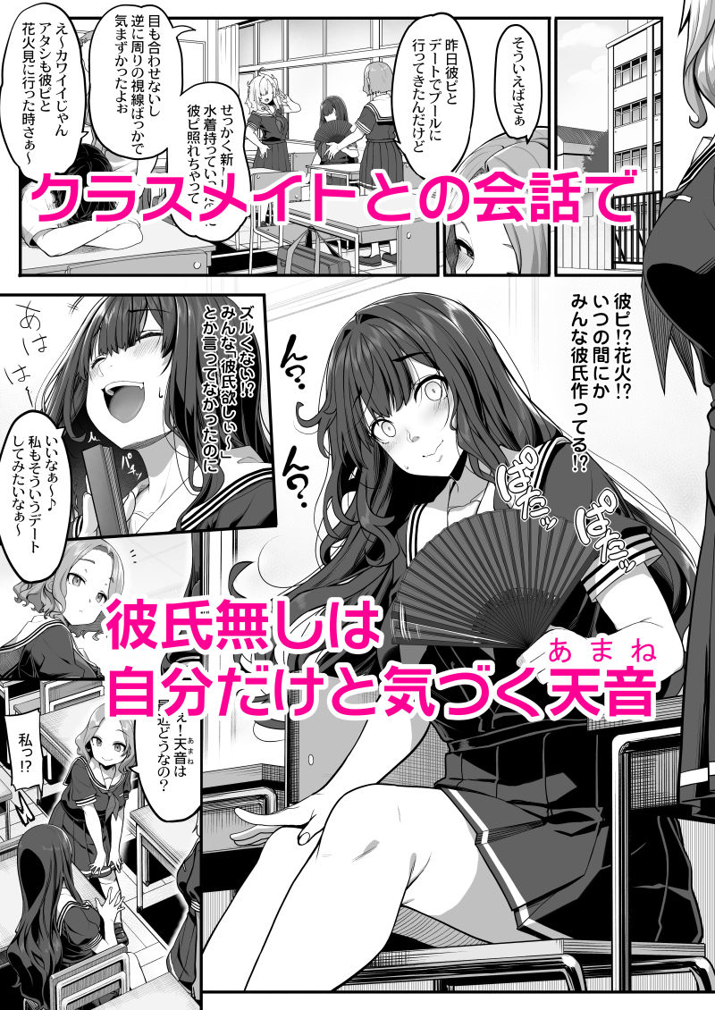 妖月天音は素顔を隠して恋をする 画像1