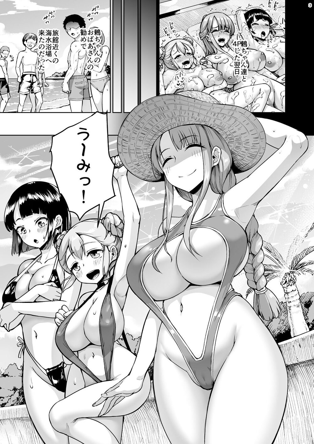 巨乳の母娘にお世話になってます。エクストラ編 画像1