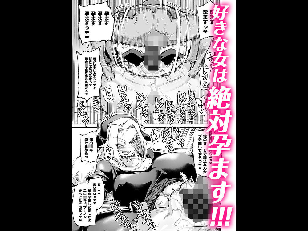 魔物のせいだから仕方ねえよな 画像2