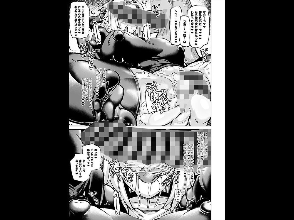 魔物のせいだから仕方ねえよな 画像6