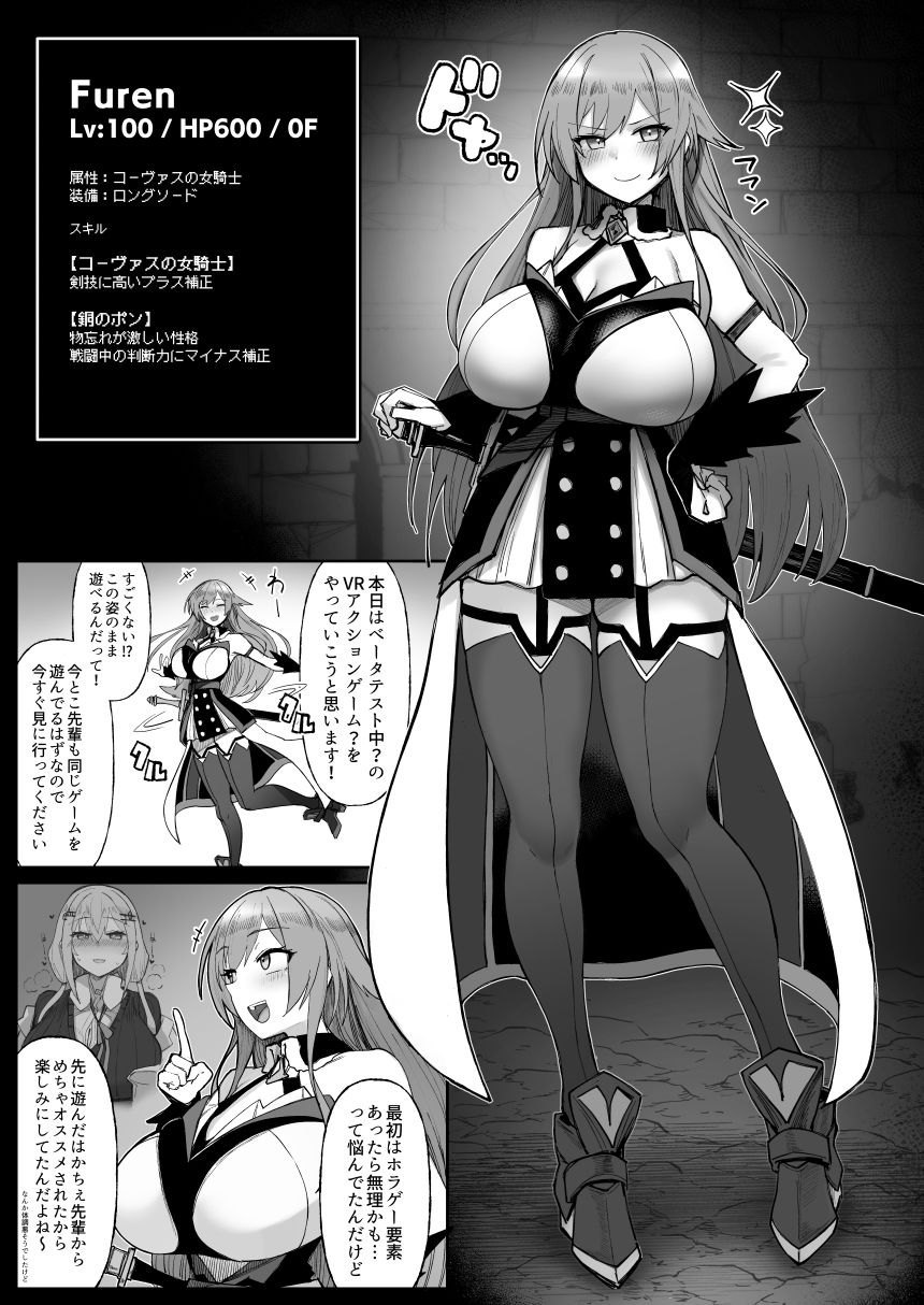 にじエロトラップダンジョン部6 画像1