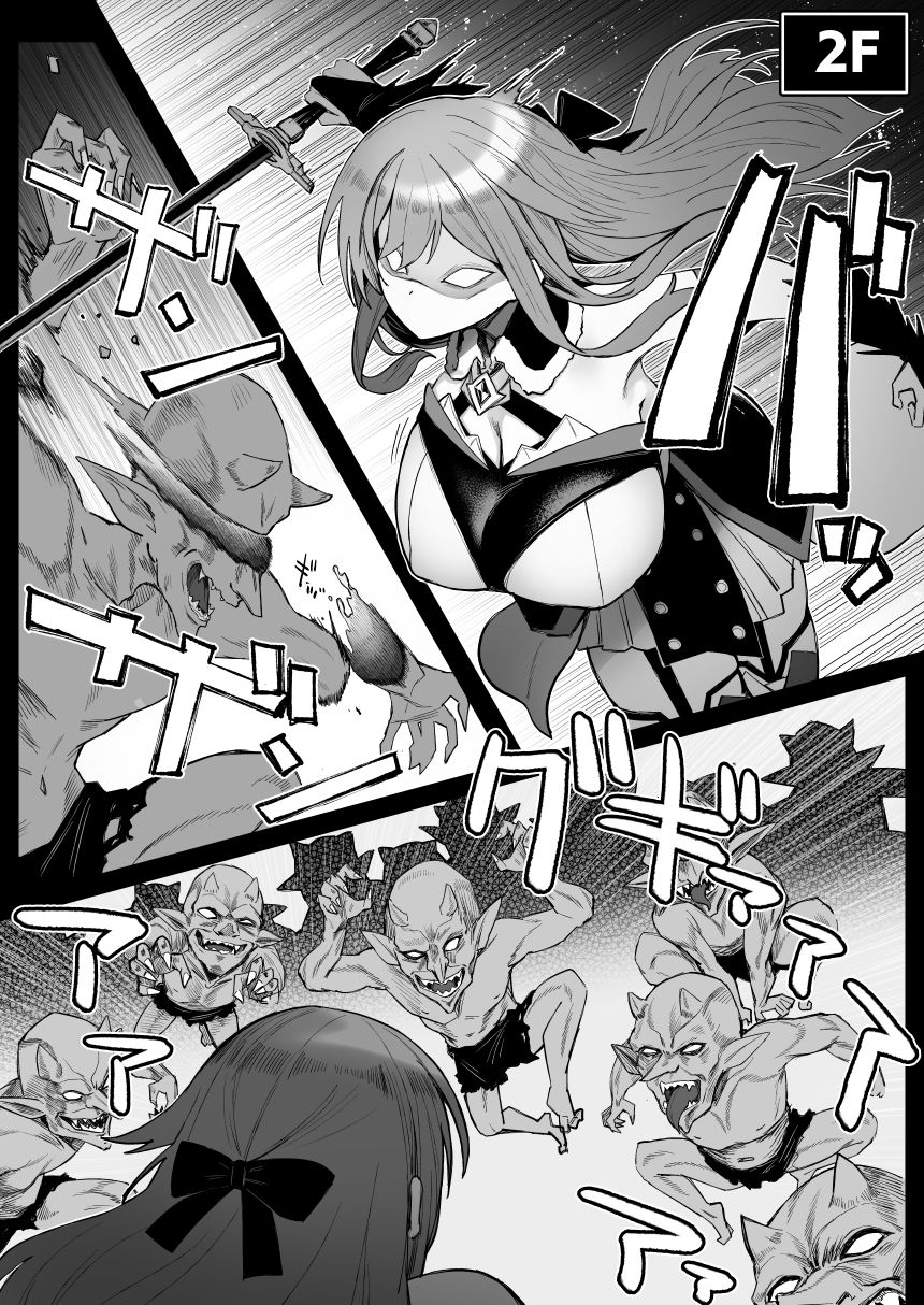 にじエロトラップダンジョン部6 画像2