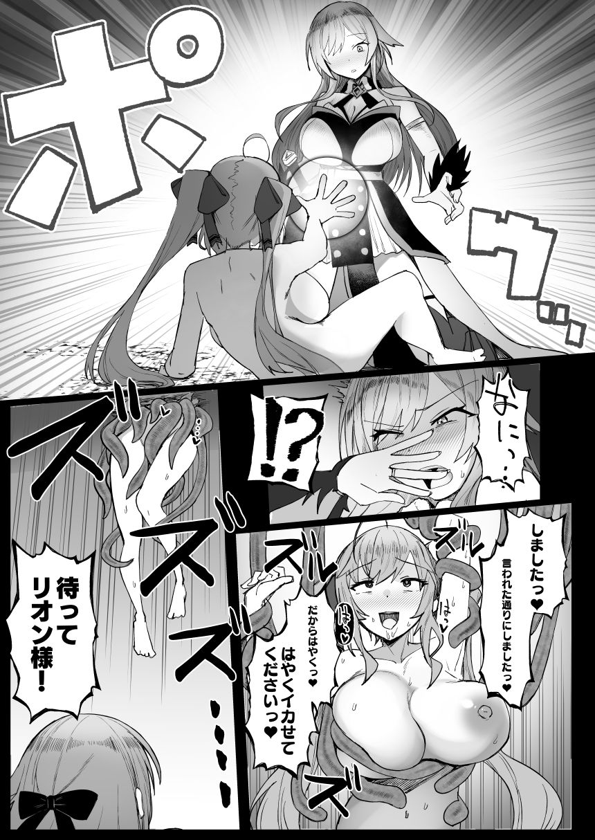 にじエロトラップダンジョン部6 画像5