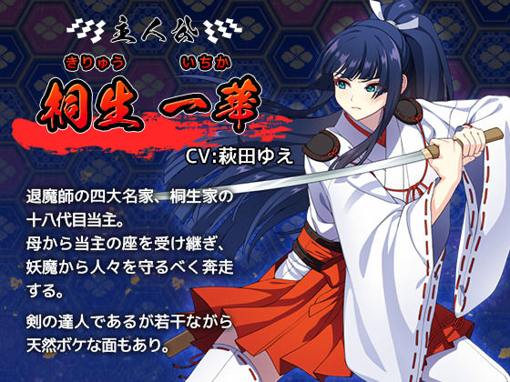 達人退魔師は触手妖魔なんかに屈しない 画像1