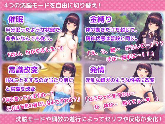 洗脳アプリで清楚なお嬢様をドスケベ調教するシミュレーション 画像5