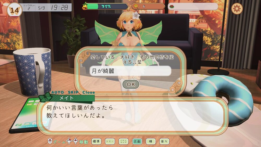 フェアリーメイト 〜手乗り妖精と過ごす日々〜 画像9