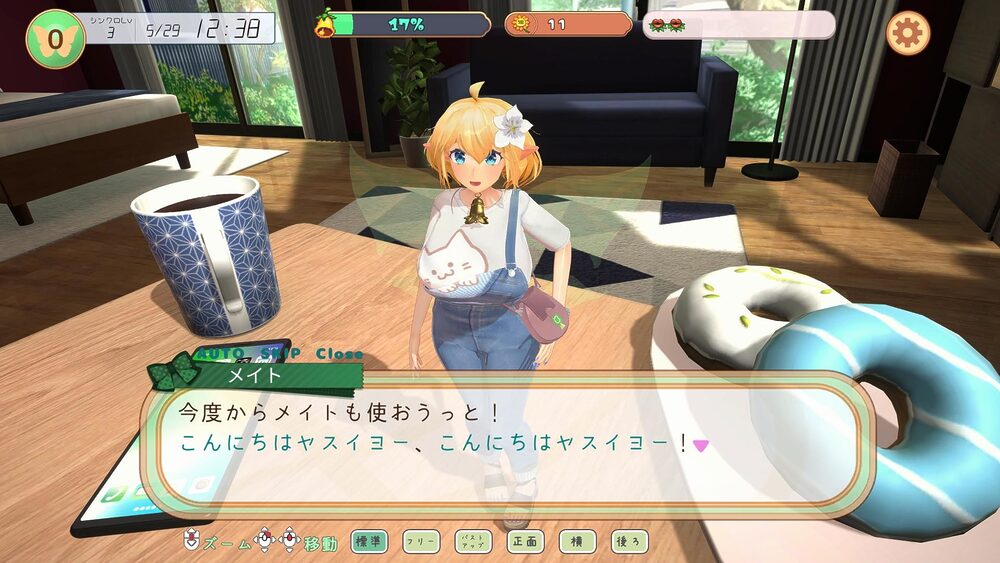 フェアリーメイト 〜手乗り妖精と過ごす日々〜 画像10