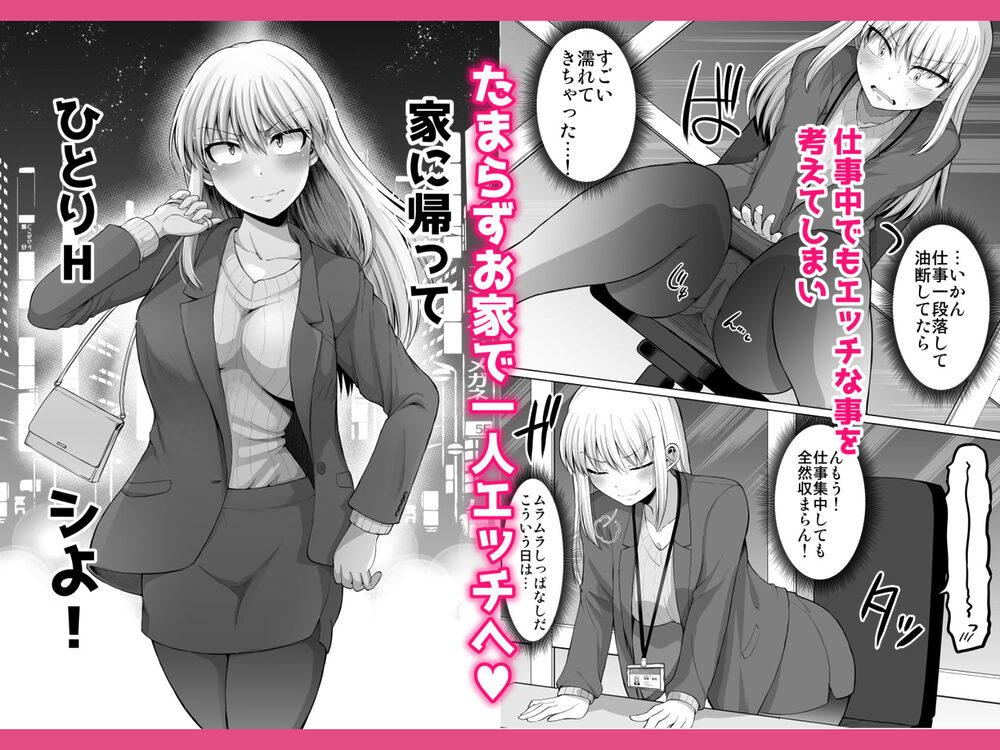 怖い女上司が脱いだらHで可愛かった話-えっちなこと覚えたて30代女の性欲爆発 スケベになった女上司をラブラブ性開発編- 画像2