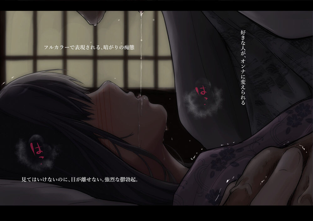 青が溶ける (好きな人が隣の布団で喘ぐ青春BSS-喘ぎ音声付) 画像4