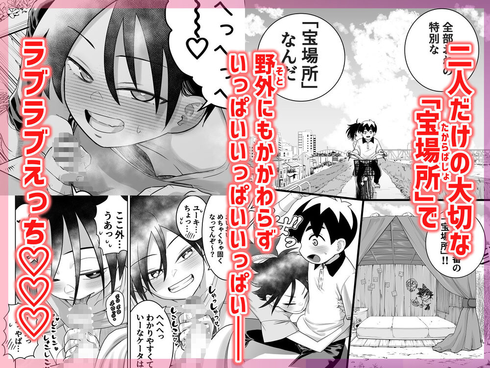 団地の友達 中編 画像6