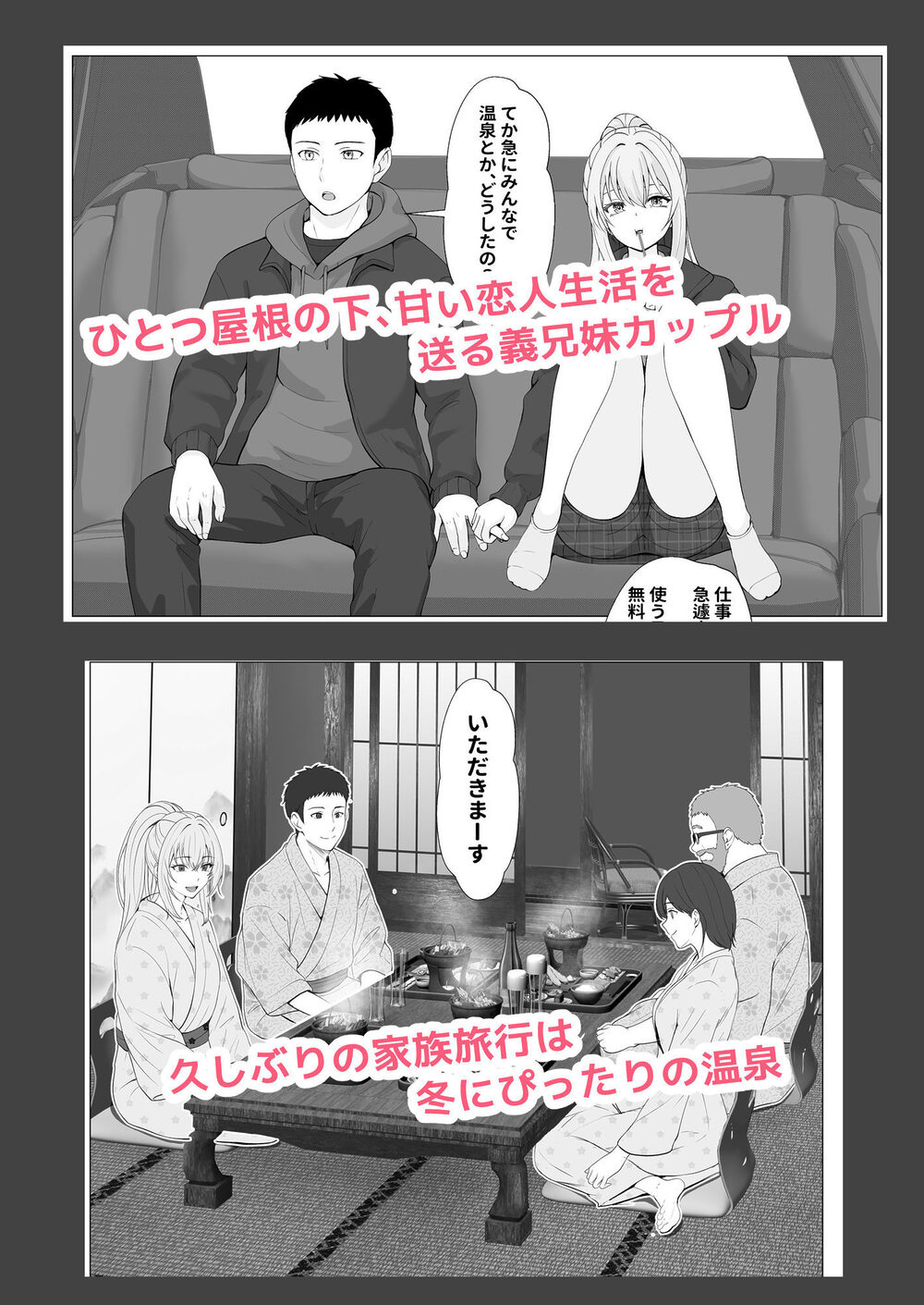 ハーフ義妹との甘い日常と濃密セックス 4 画像1