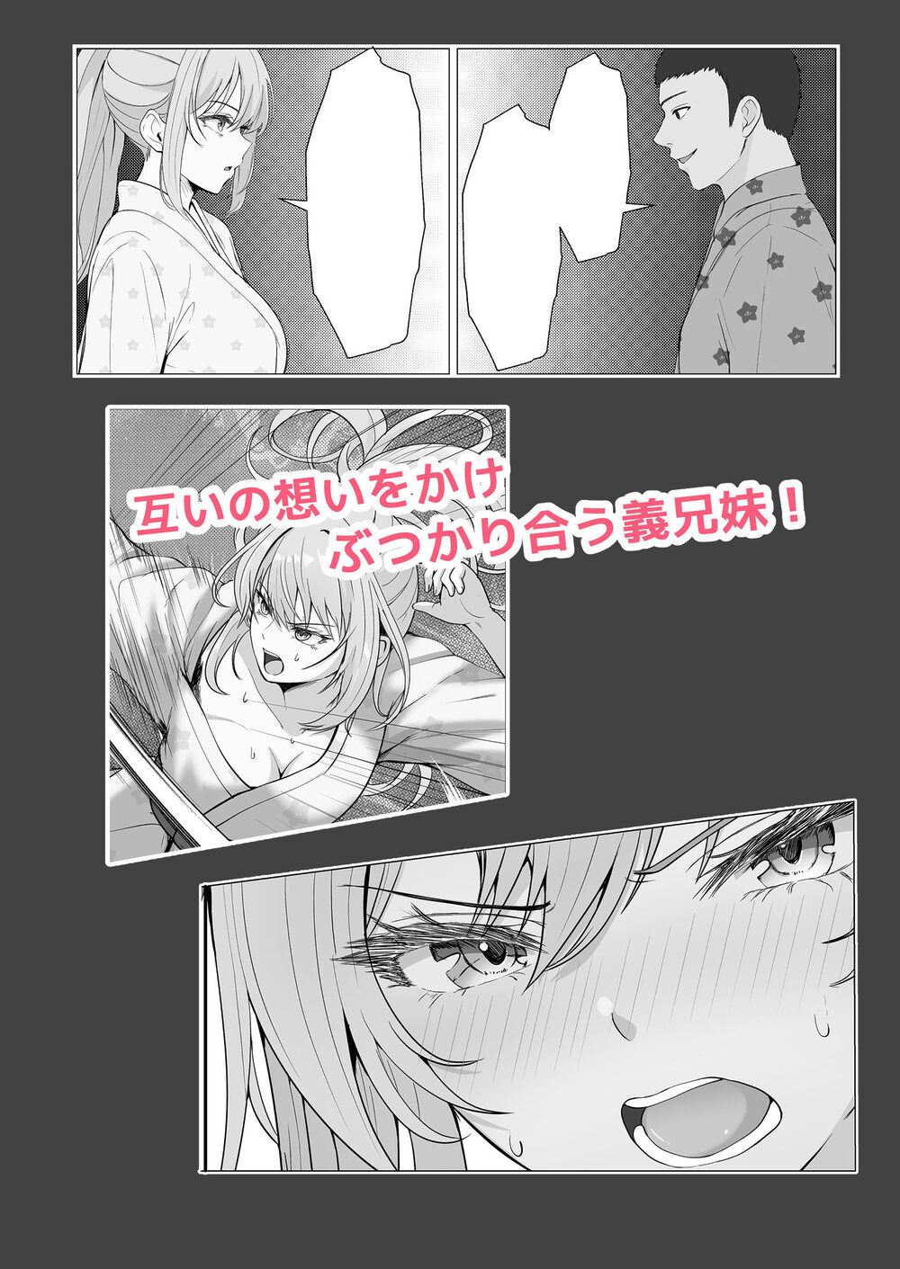 ハーフ義妹との甘い日常と濃密セックス 4 画像3