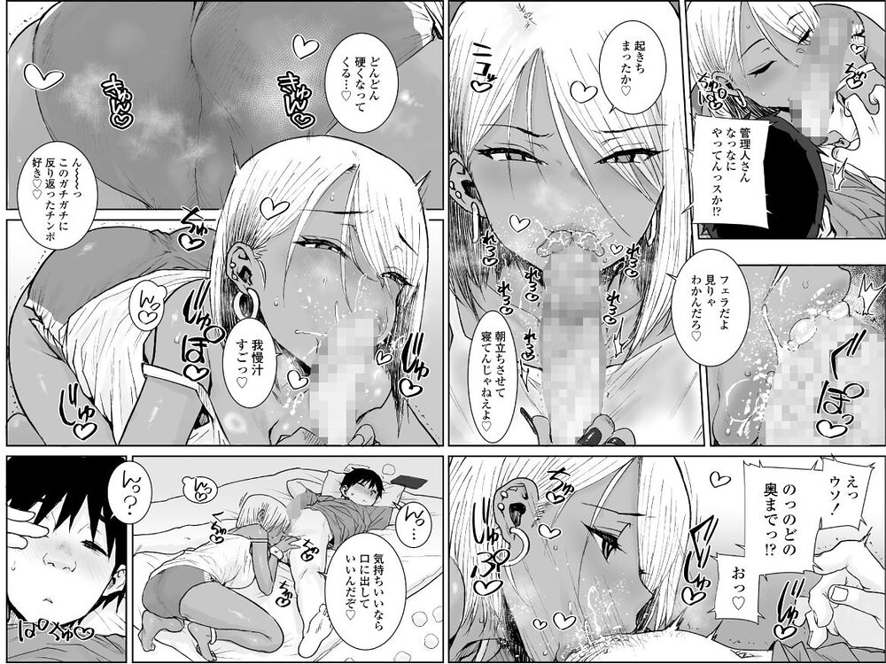 大学生の俺、黒ギャル美女管理人さん(35)の激しい杭打ち騎乗位でナマ中出ししちゃいましたv 画像4