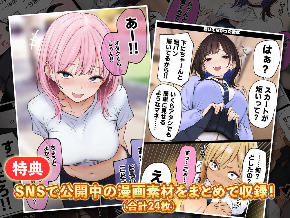 僕の部屋が幼馴染ギャルのヤリ部屋になった話 画像8