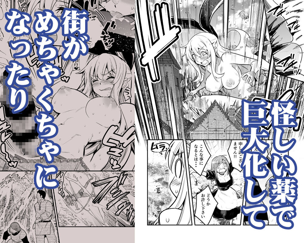 冒険者ちゃんとえっちな冒険5 画像4