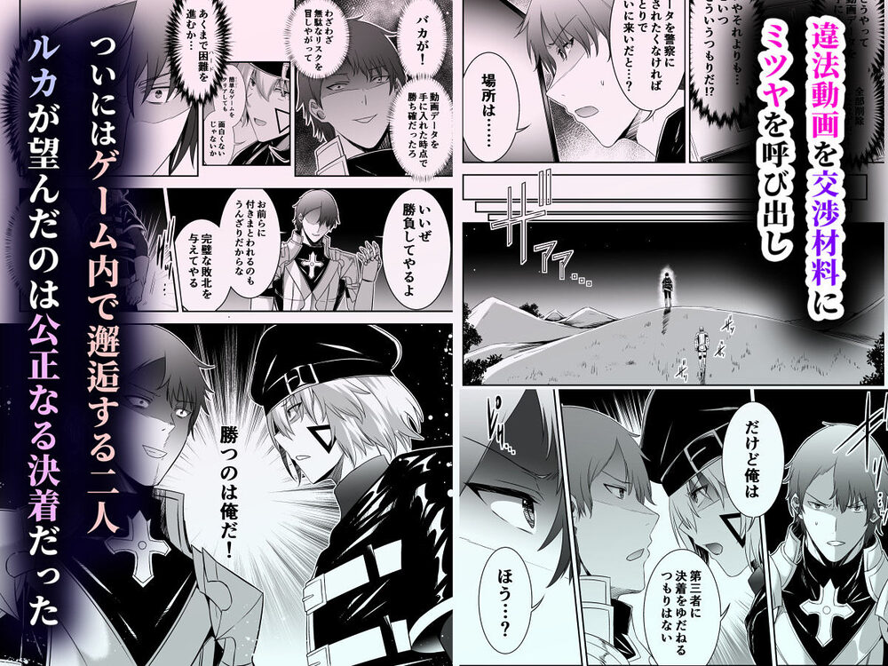 追放テイマーのNTR復讐譚4 画像5