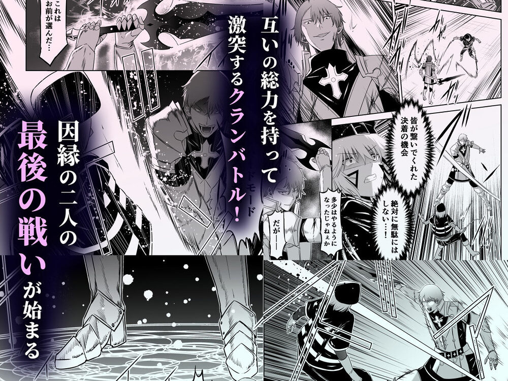 追放テイマーのNTR復讐譚4 画像6