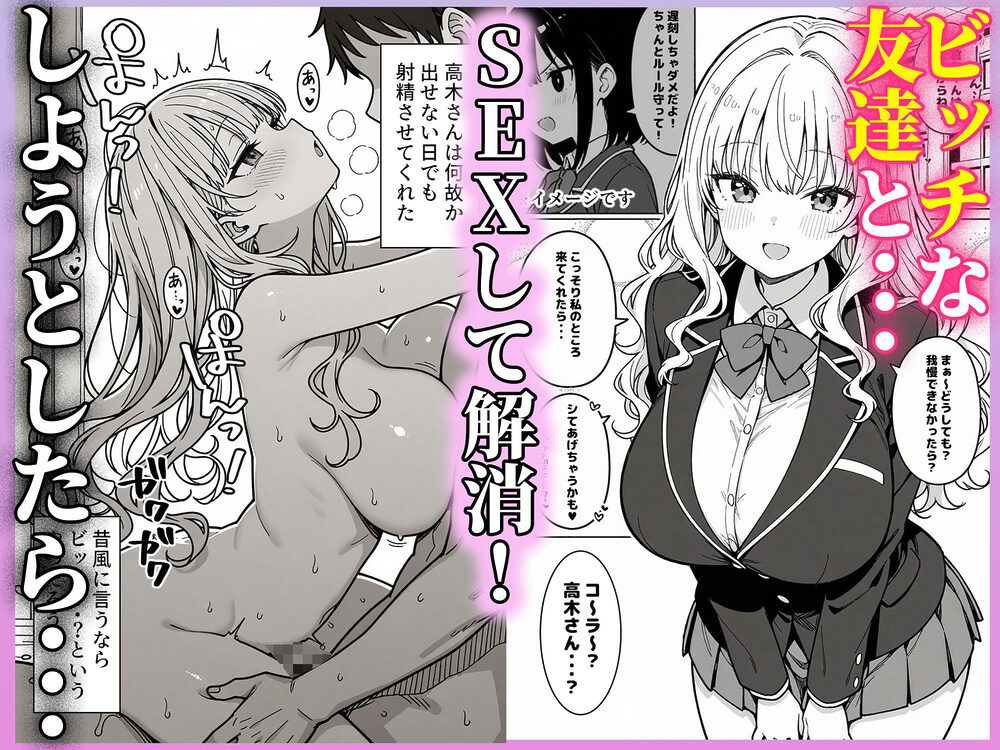 ハーレム学園生活で射精管理される日々〜この世界に男は俺一人！？〜 画像3