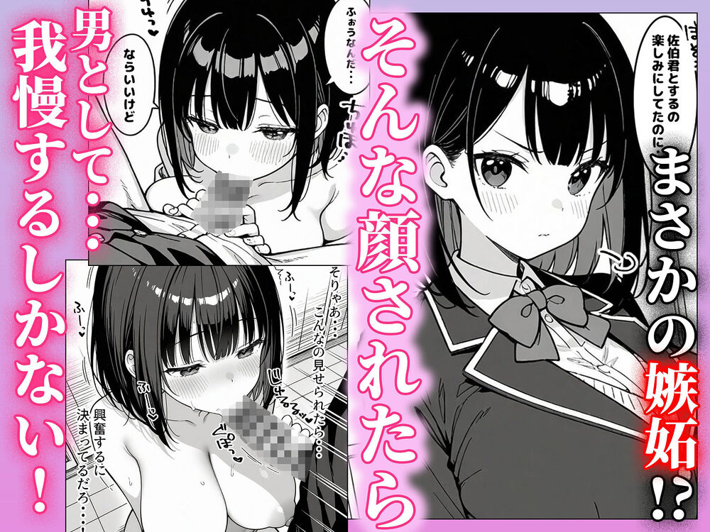 ハーレム学園生活で射精管理される日々〜この世界に男は俺一人！？〜 画像4