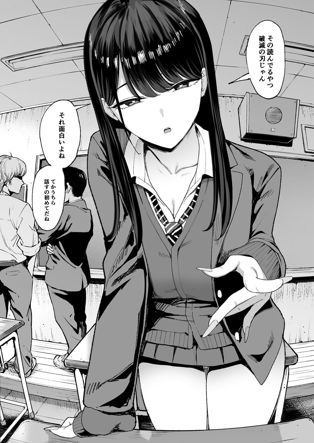 入り浸りギャルにま〇こ使わせて貰う話4.5 画像1