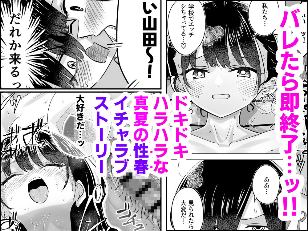 プール授業をサボって美少女モデルの彼女とひたすら汗だく密着交尾 画像4