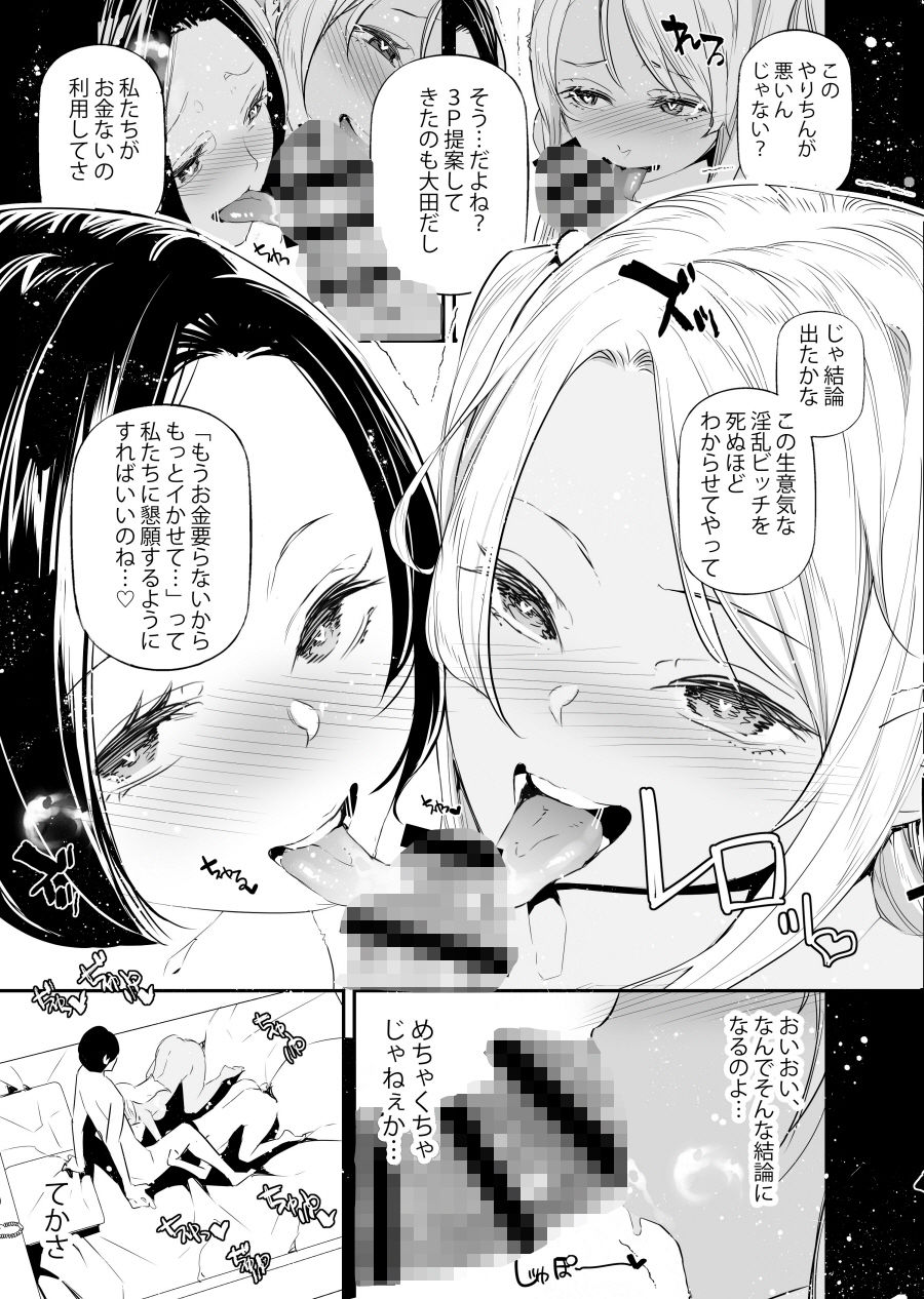 男女の貞操観念が逆になった世界。6 画像5