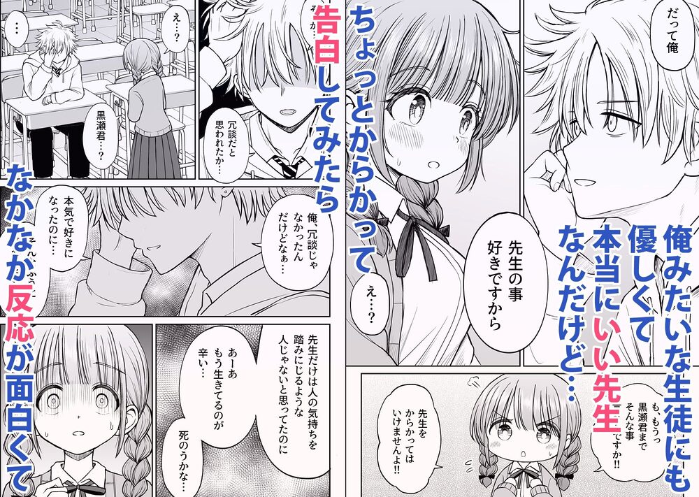 あんまり先生をいじめないでください…〜童顔で巨乳で優しい花咲先生の心が壊れた日〜 画像2