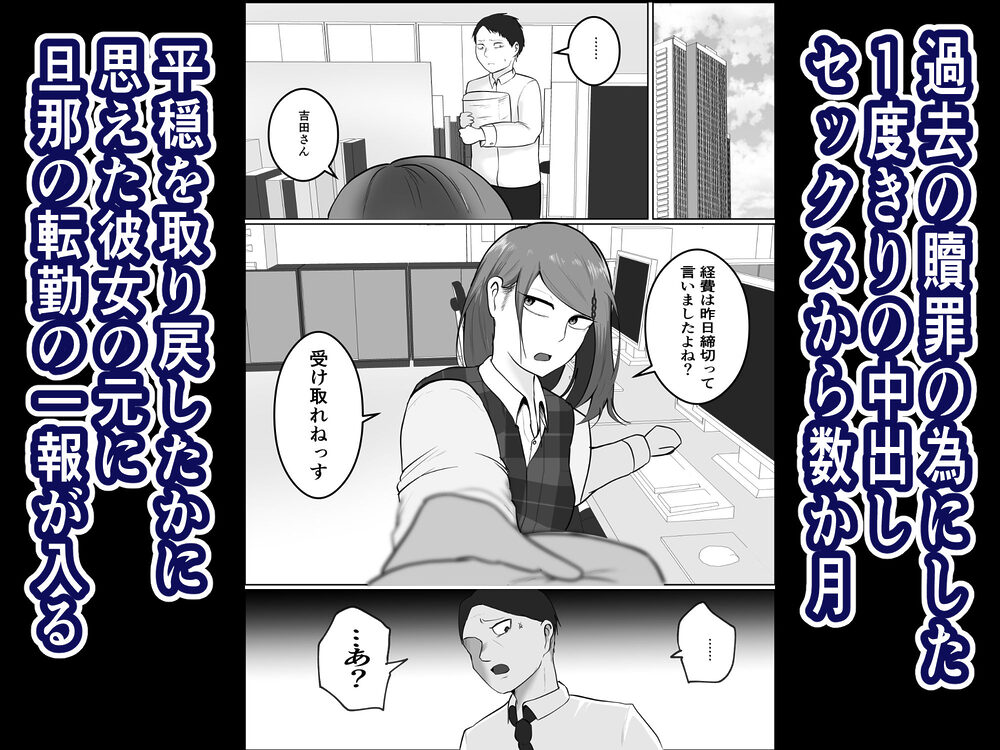 元ヤン事務員の妻2〜愛情と友情の寝取り沼〜 画像1