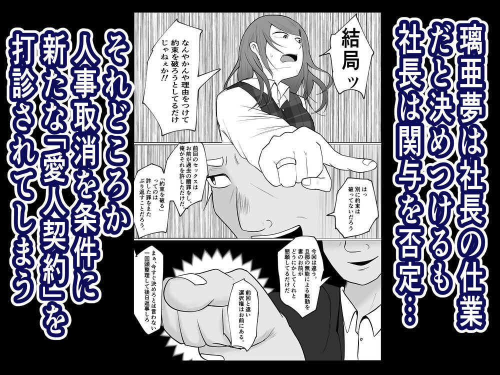 元ヤン事務員の妻2〜愛情と友情の寝取り沼〜 画像2