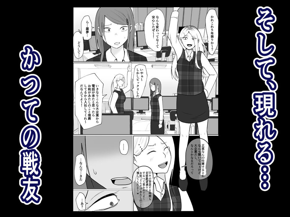 元ヤン事務員の妻2〜愛情と友情の寝取り沼〜 画像6