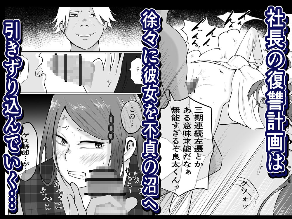 元ヤン事務員の妻2〜愛情と友情の寝取り沼〜 画像8