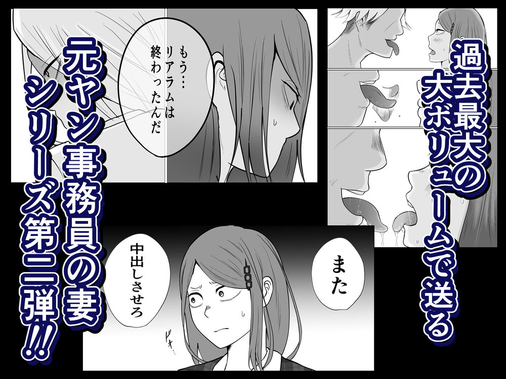 元ヤン事務員の妻2〜愛情と友情の寝取り沼〜 画像9