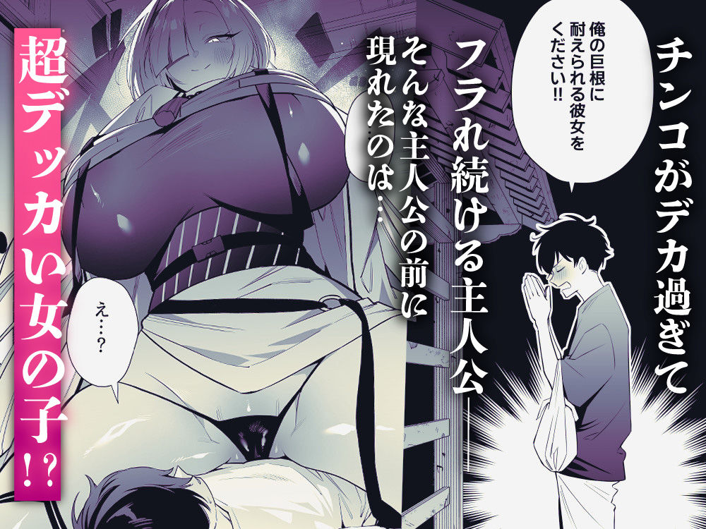 蛇神様に魅入られて 画像2