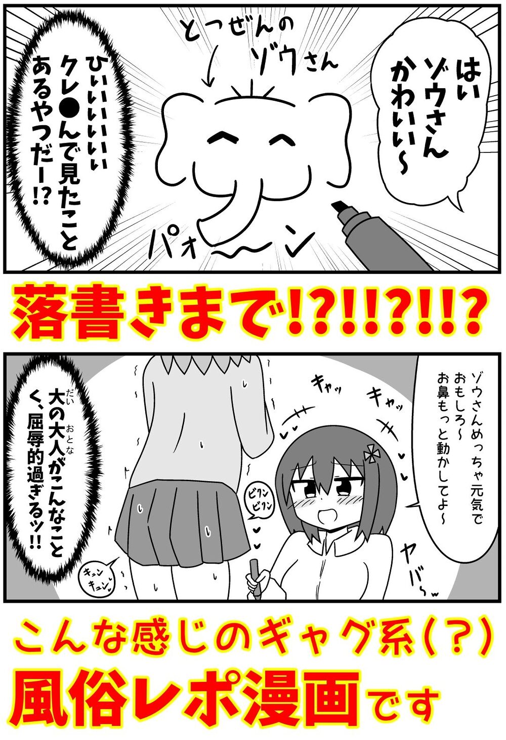 童貞がM性感でツルツルにされて落書きされる話 まとめ本Vol.6 画像3