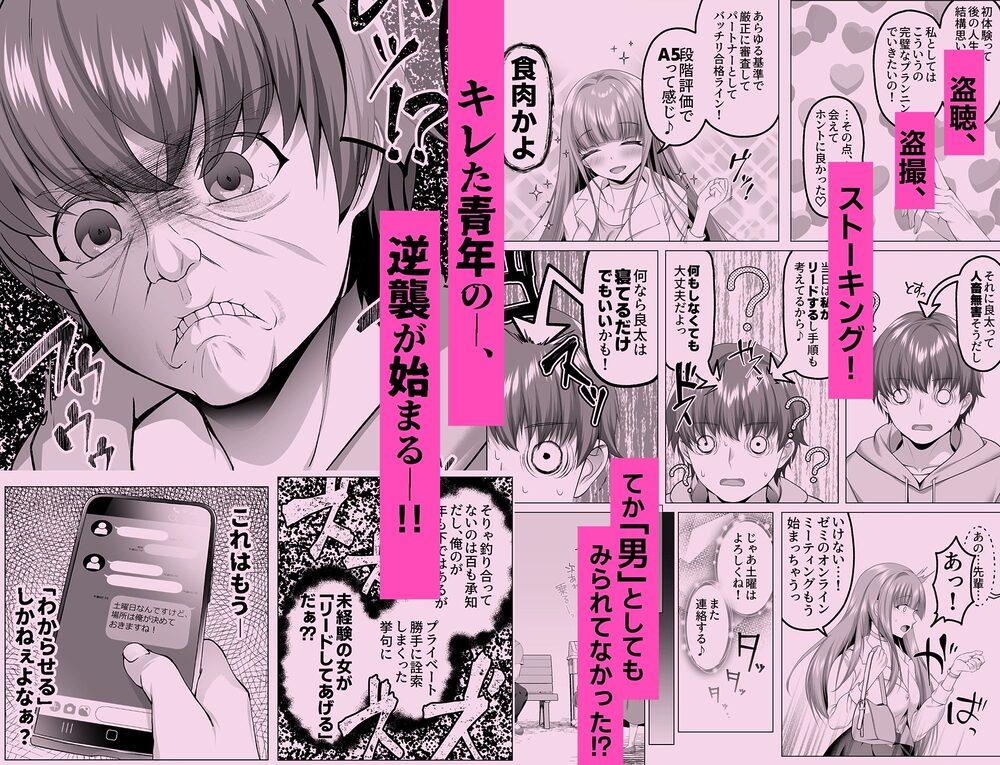 名門校随一の才女を救いようのないマゾ雌に再教育するお話 画像5