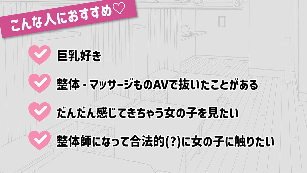 ドキドキ!性感マッサージ 画像6