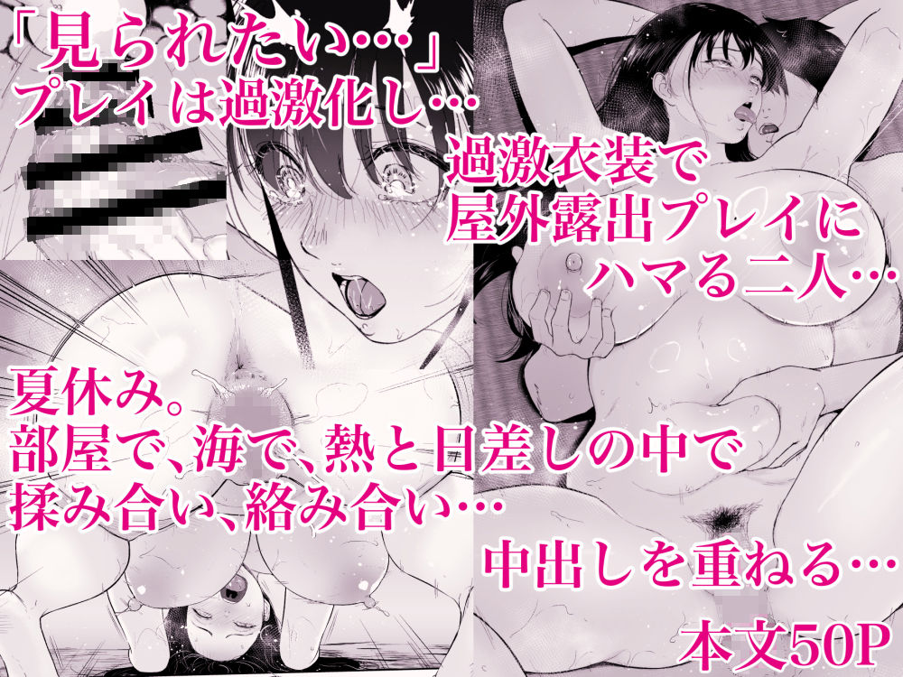 乳牛娘〜幼馴染の陰キャむちむち娘と乳牛プレイにふける夏休み〜 画像6