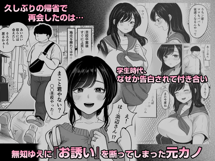 地元の元カノ人妻、青春性交ハメなおし 画像1